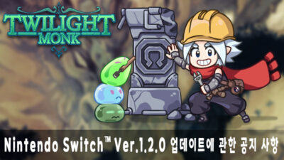 Switch버전 1.2.0 업데이트