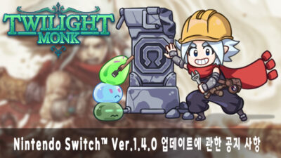 Switch 버전 1.4.0 업데이트