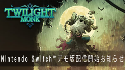 「Twilight Monk 」 のSwitchデモ版が配信開始！